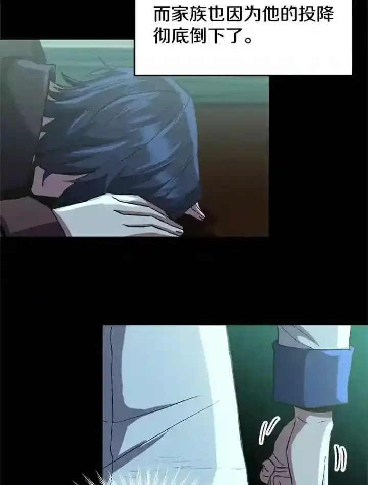 《超越回归的大魔导师》10.赌局图26