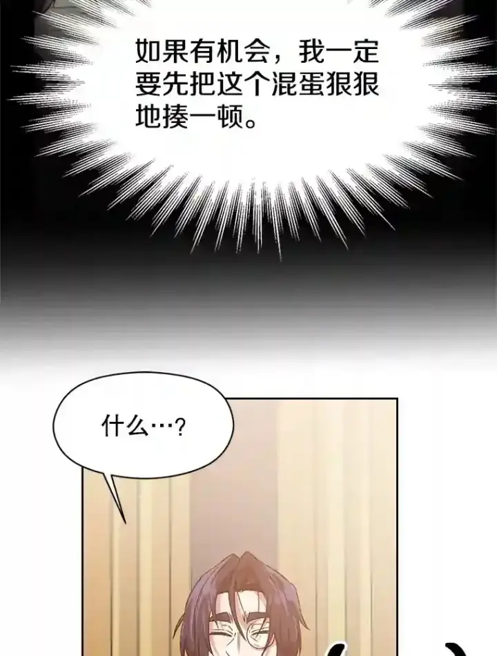《超越回归的大魔导师》10.赌局图29