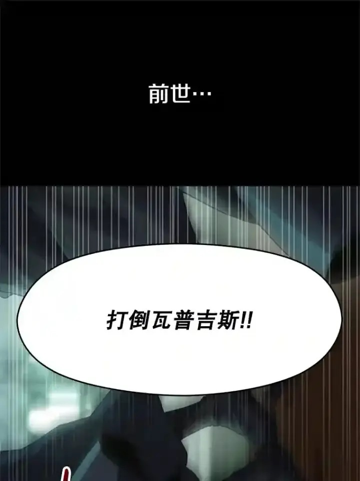 《超越回归的大魔导师》10.赌局图3