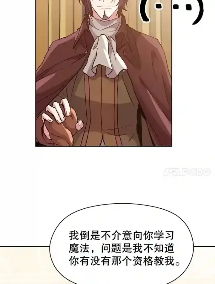 《超越回归的大魔导师》10.赌局图30