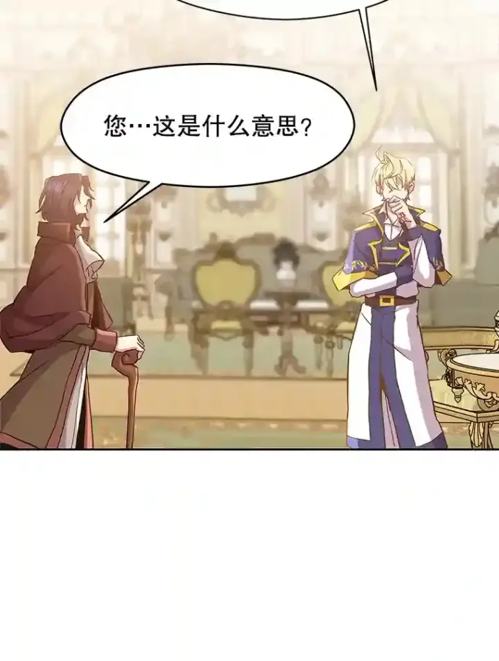 《超越回归的大魔导师》10.赌局图31
