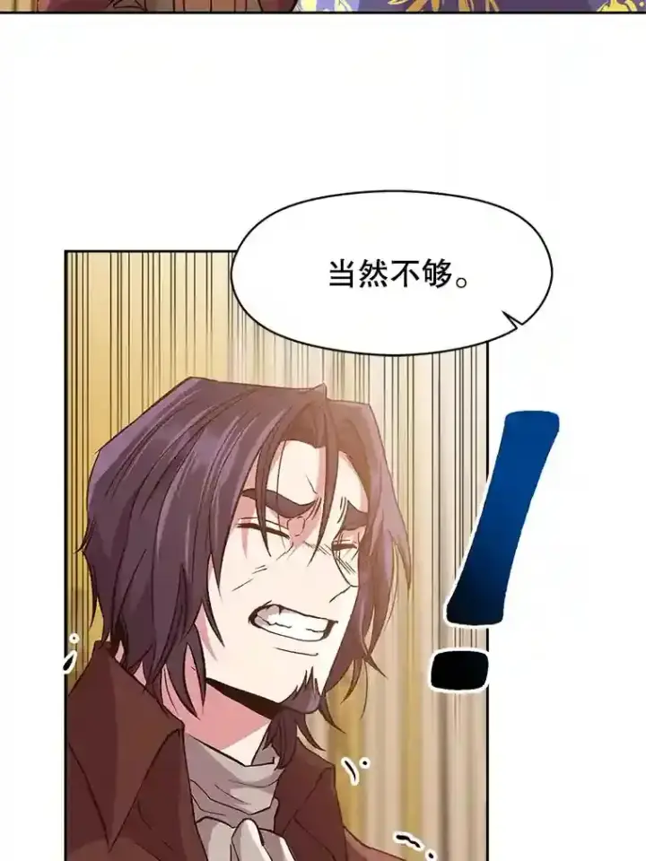 《超越回归的大魔导师》10.赌局图35
