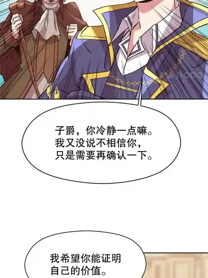 《超越回归的大魔导师》10.赌局图37
