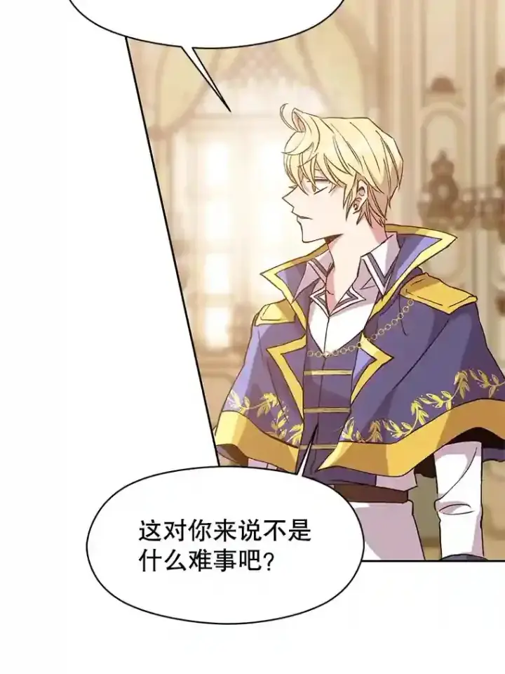 《超越回归的大魔导师》10.赌局图38