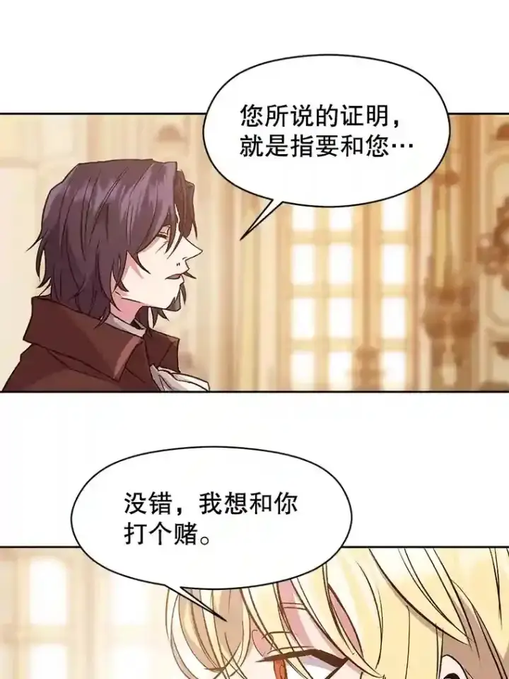 《超越回归的大魔导师》10.赌局图39