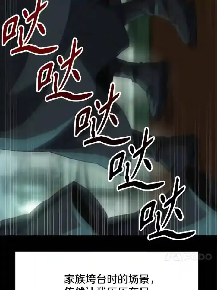 《超越回归的大魔导师》10.赌局图4