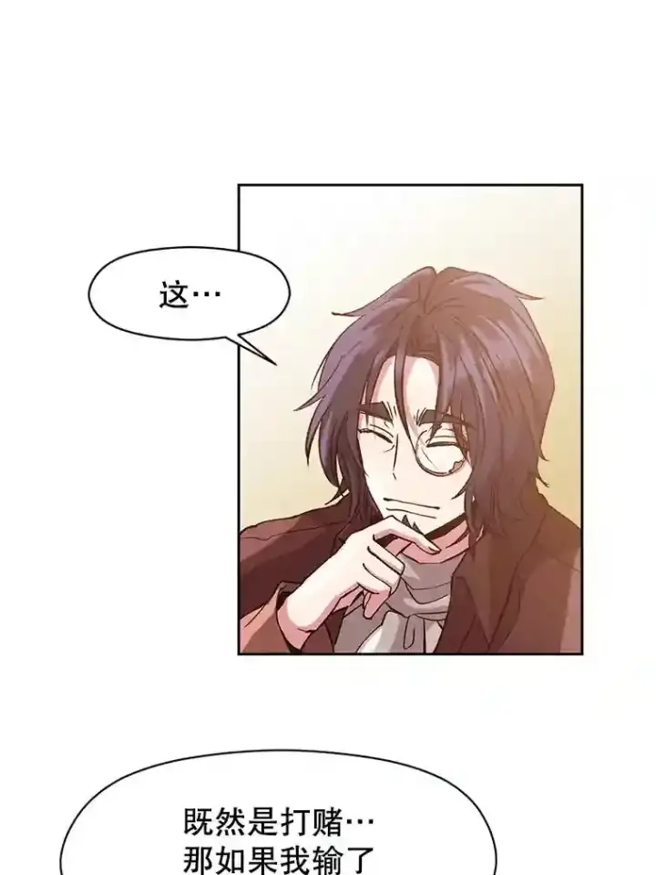 《超越回归的大魔导师》10.赌局图42