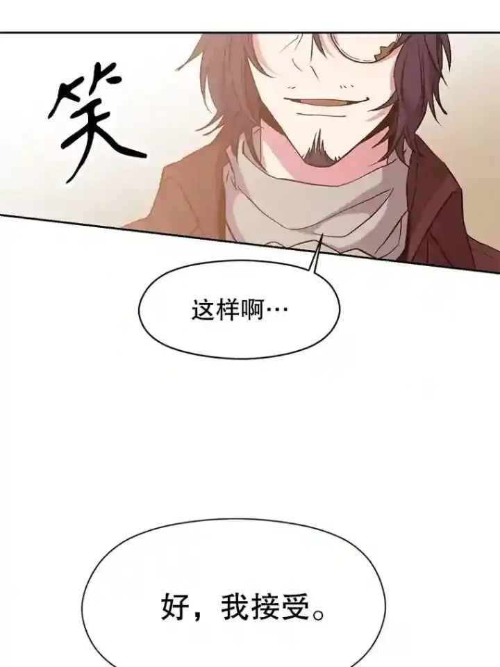 《超越回归的大魔导师》10.赌局图44