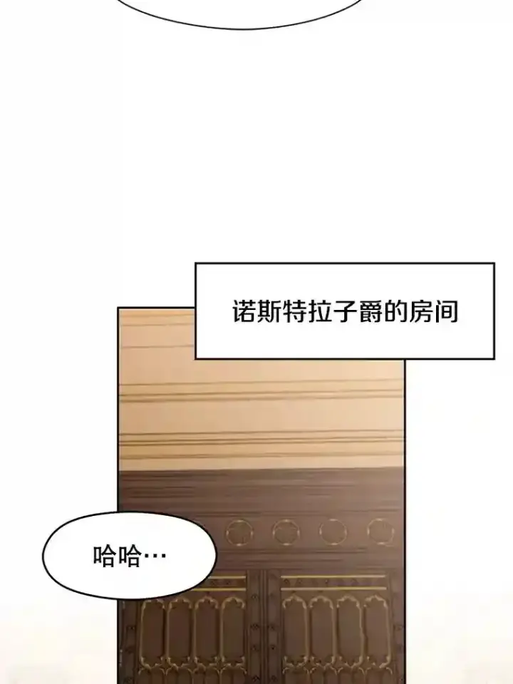 《超越回归的大魔导师》10.赌局图45