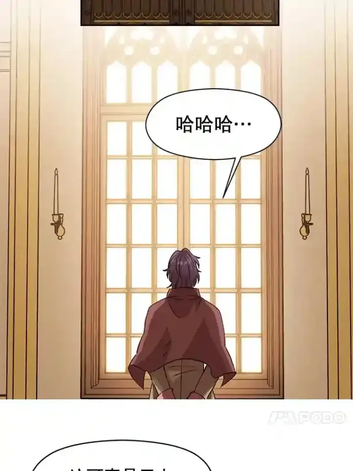 《超越回归的大魔导师》10.赌局图46