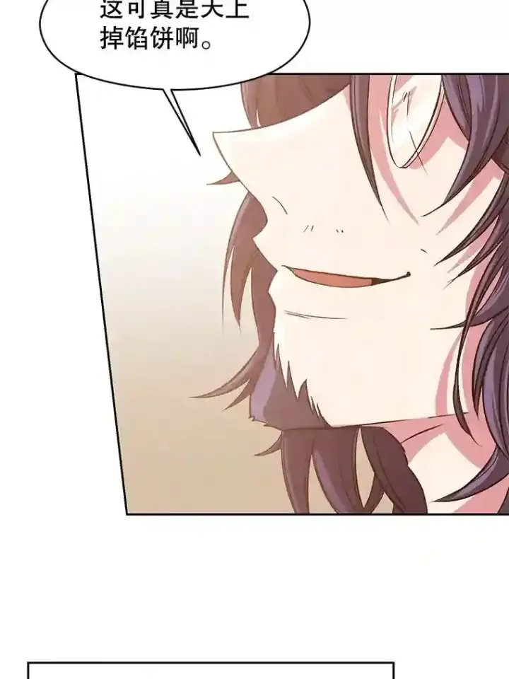 《超越回归的大魔导师》10.赌局图47
