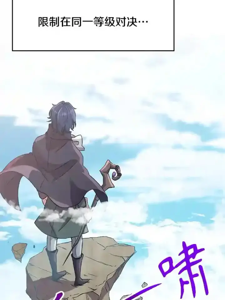 《超越回归的大魔导师》10.赌局图48