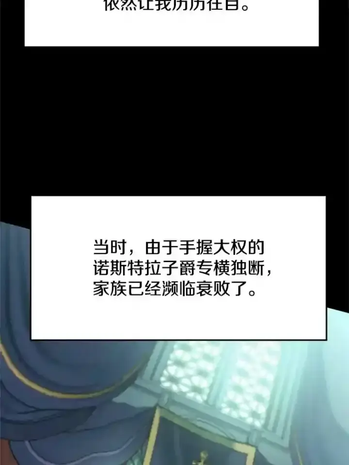 《超越回归的大魔导师》10.赌局图5