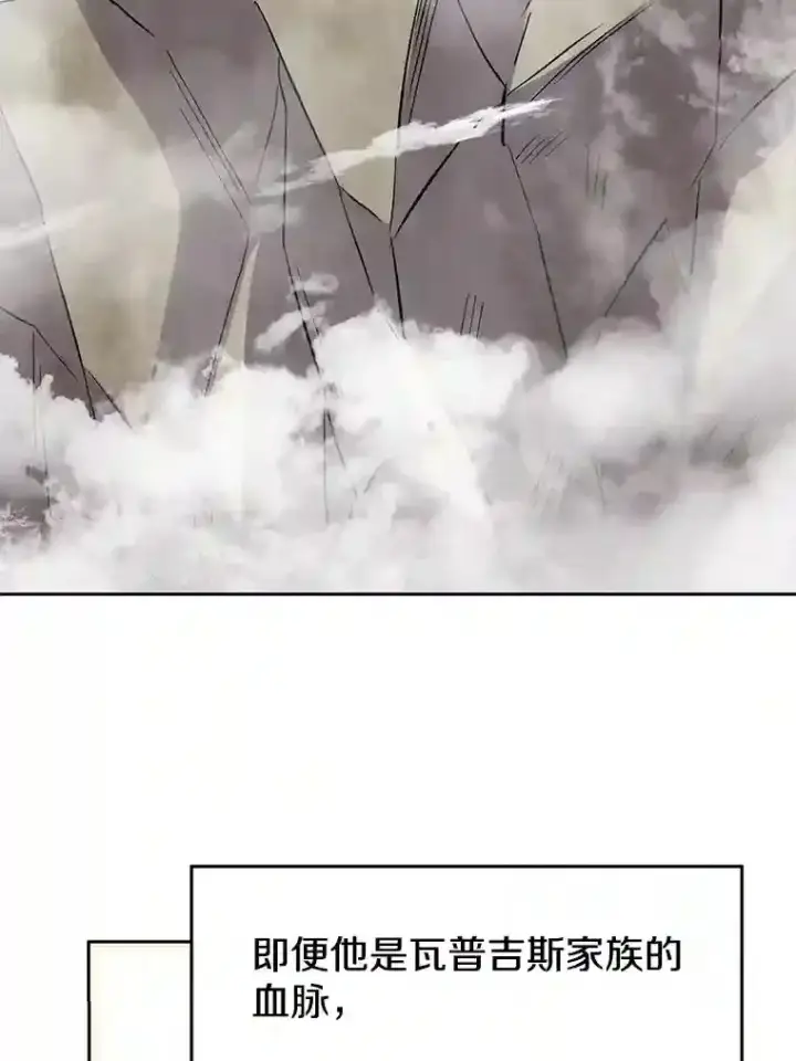 《超越回归的大魔导师》10.赌局图52