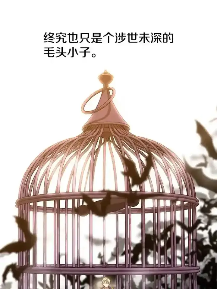 《超越回归的大魔导师》10.赌局图54