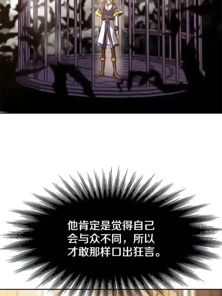 《超越回归的大魔导师》10.赌局图55