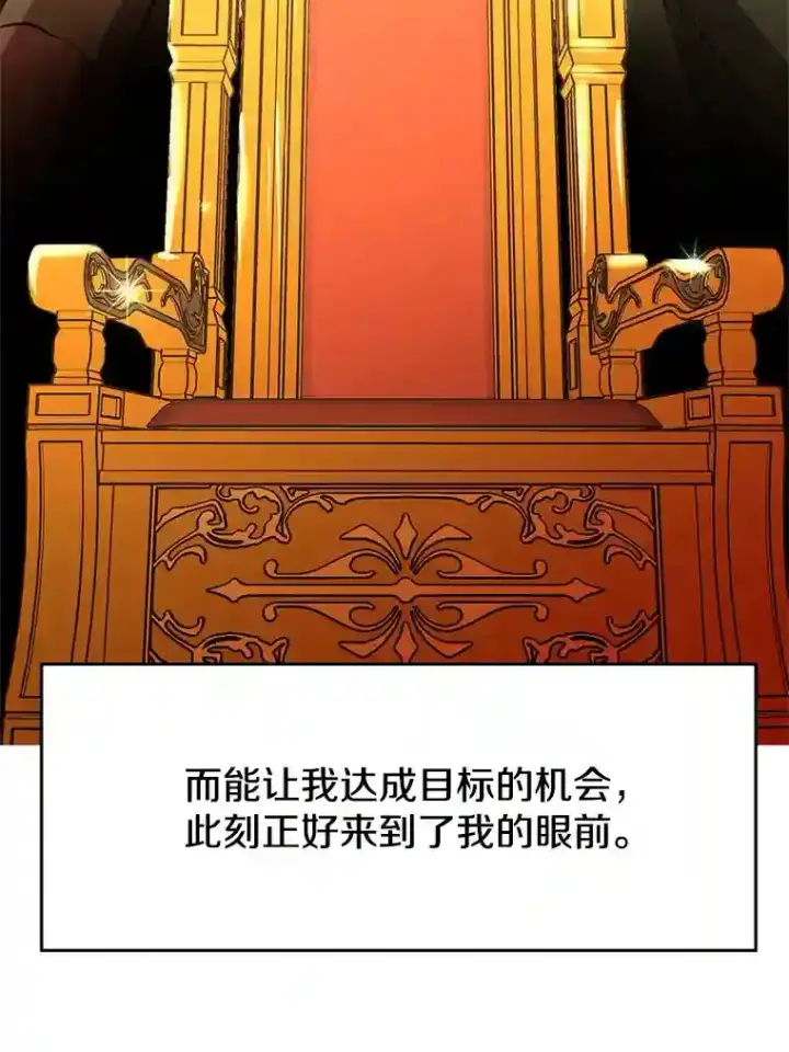 《超越回归的大魔导师》10.赌局图58