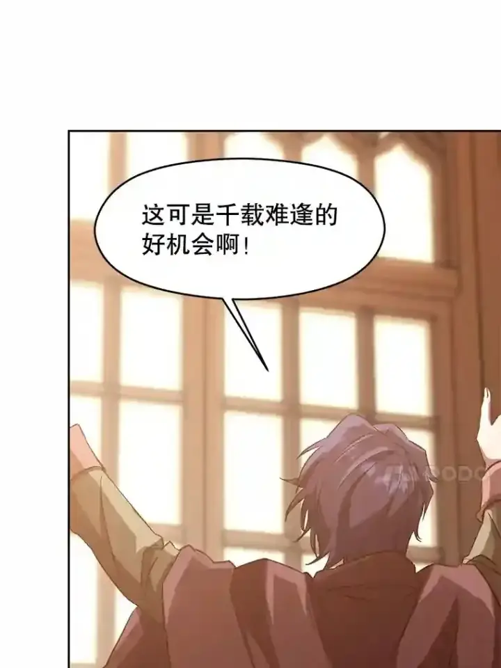 《超越回归的大魔导师》10.赌局图59