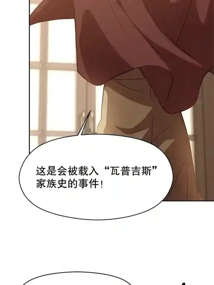 《超越回归的大魔导师》10.赌局图60