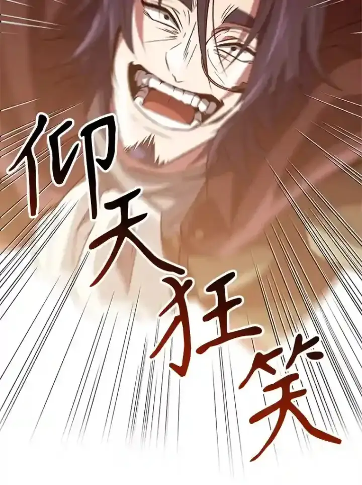 《超越回归的大魔导师》10.赌局图63