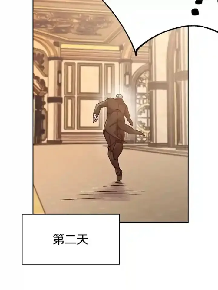 《超越回归的大魔导师》10.赌局图65
