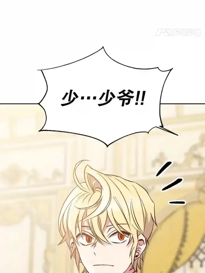 《超越回归的大魔导师》10.赌局图66