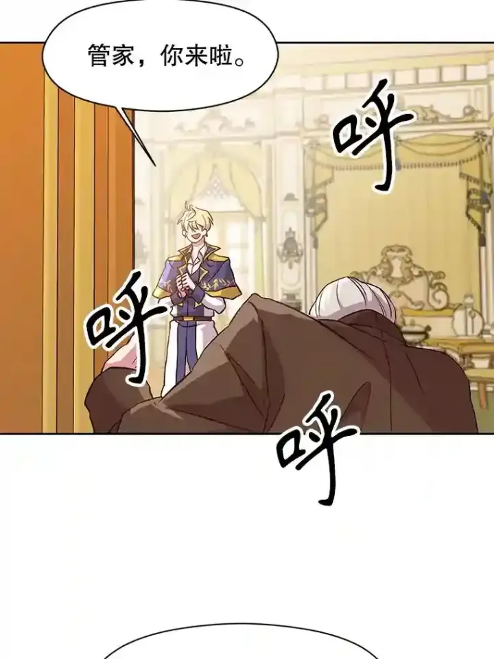 《超越回归的大魔导师》10.赌局图68