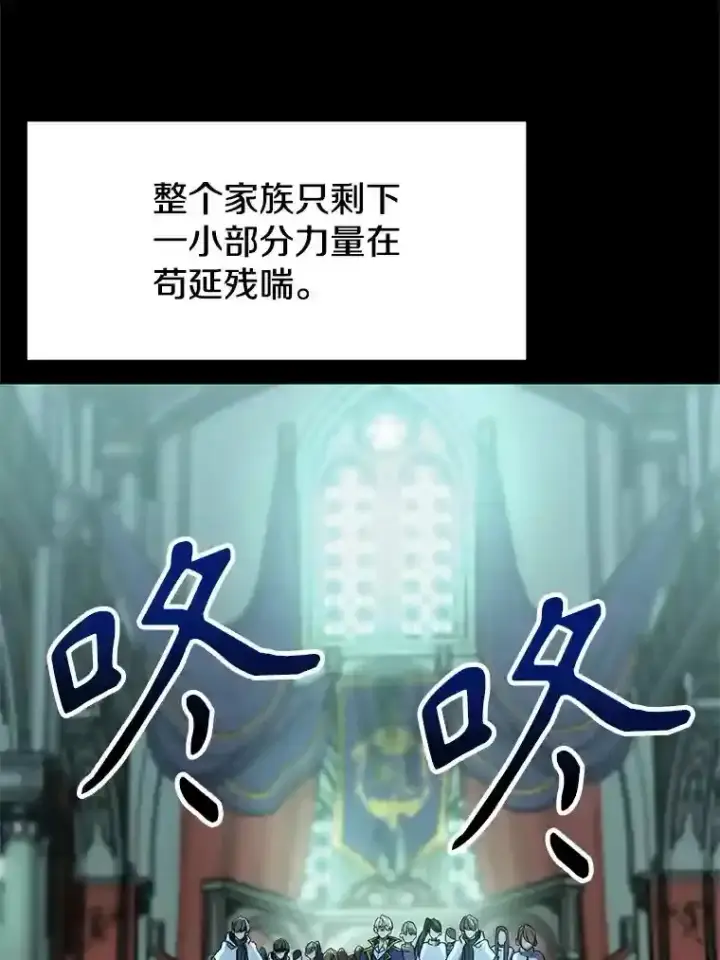 《超越回归的大魔导师》10.赌局图7