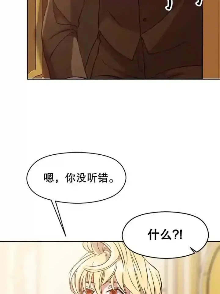 《超越回归的大魔导师》10.赌局图70