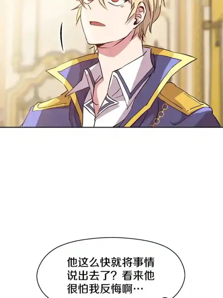 《超越回归的大魔导师》10.赌局图71