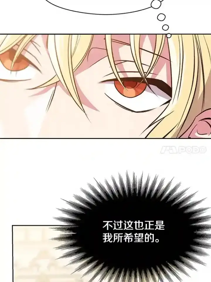 《超越回归的大魔导师》10.赌局图72