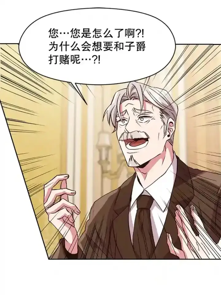 《超越回归的大魔导师》10.赌局图74