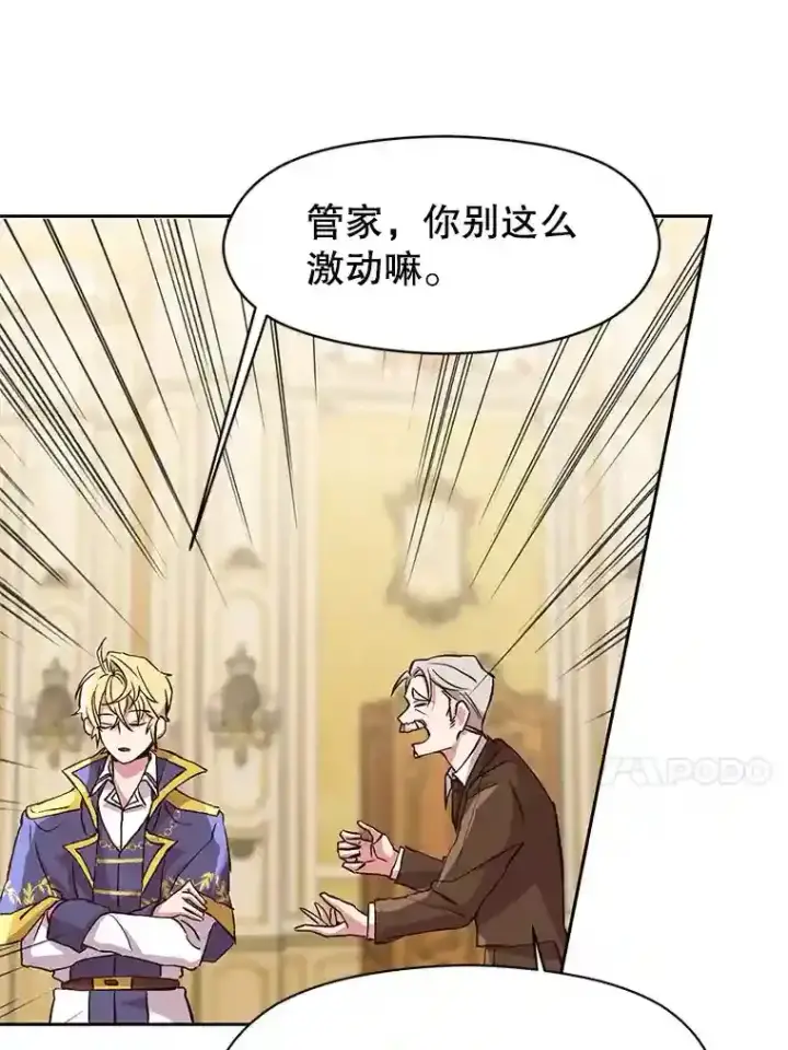 《超越回归的大魔导师》10.赌局图75