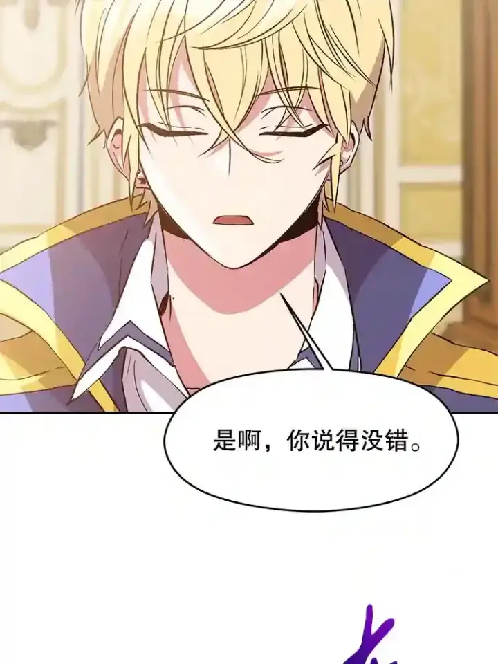 《超越回归的大魔导师》10.赌局图77