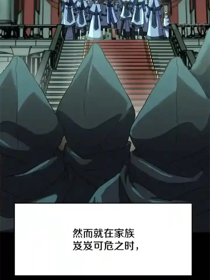 《超越回归的大魔导师》10.赌局图8