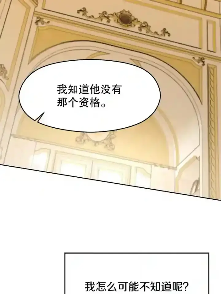 《超越回归的大魔导师》10.赌局图80