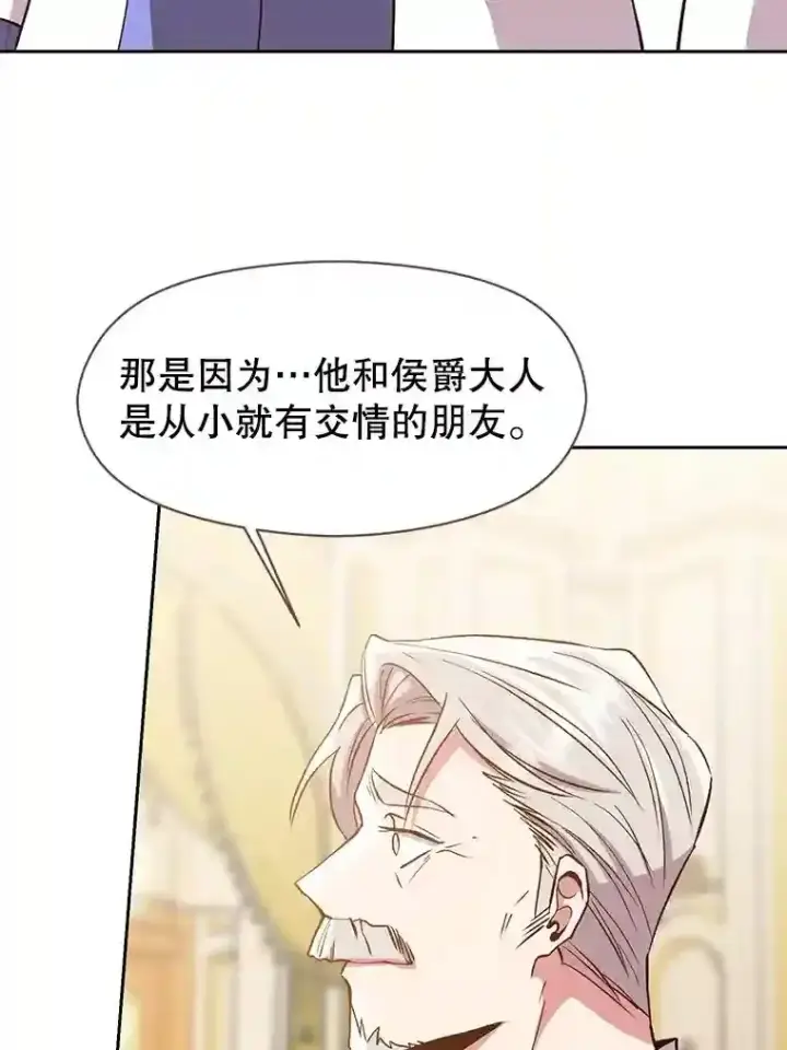 《超越回归的大魔导师》10.赌局图86