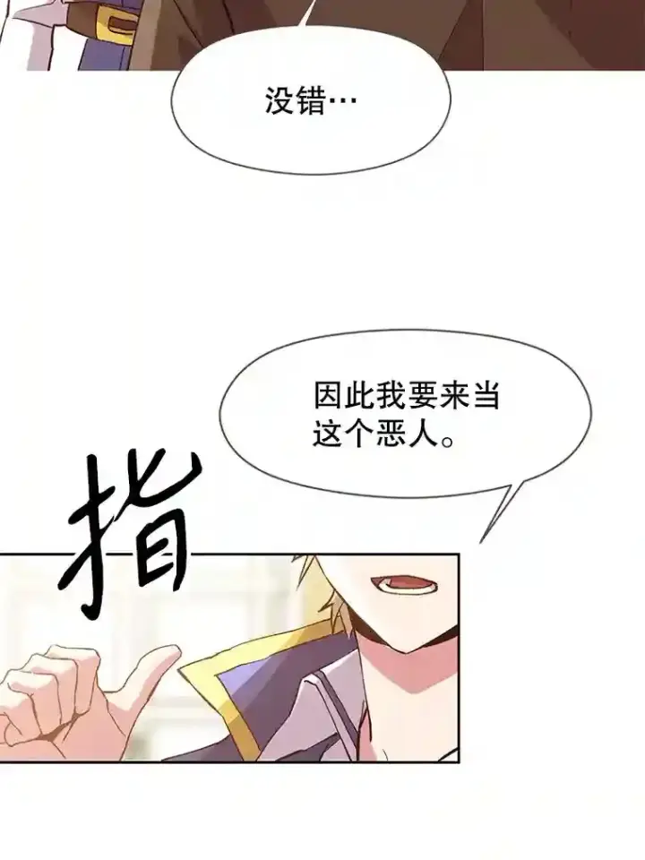 《超越回归的大魔导师》10.赌局图90