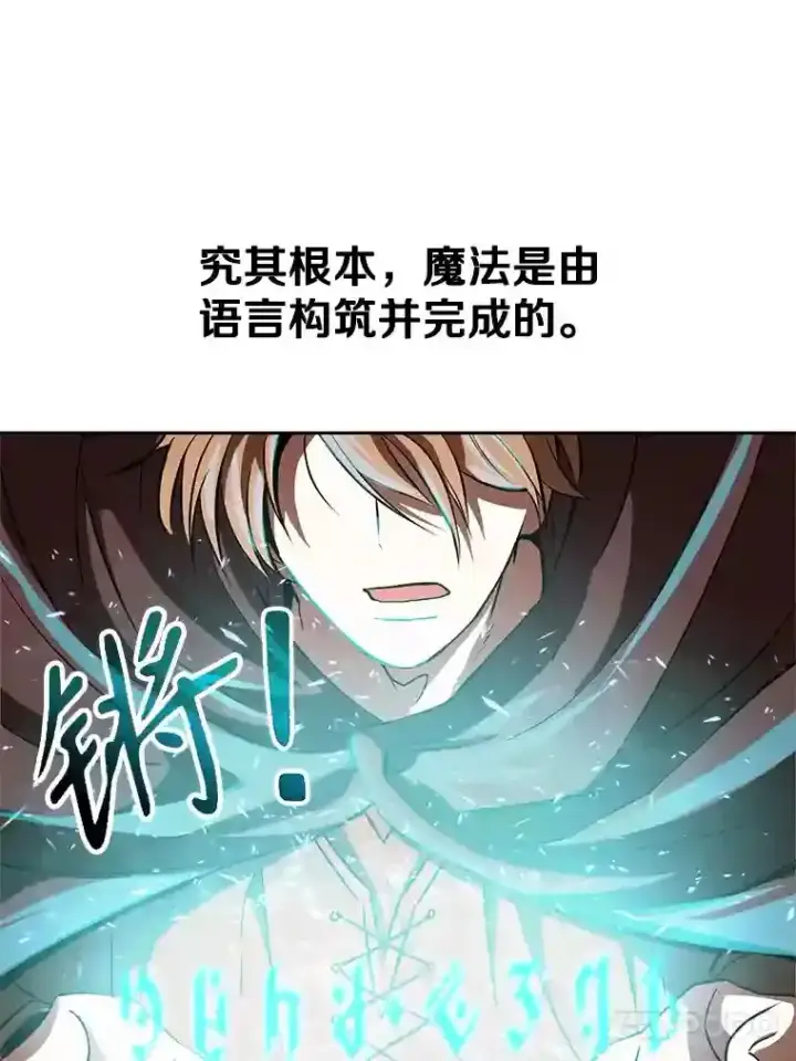 《超越回归的大魔导师》10.赌局图94