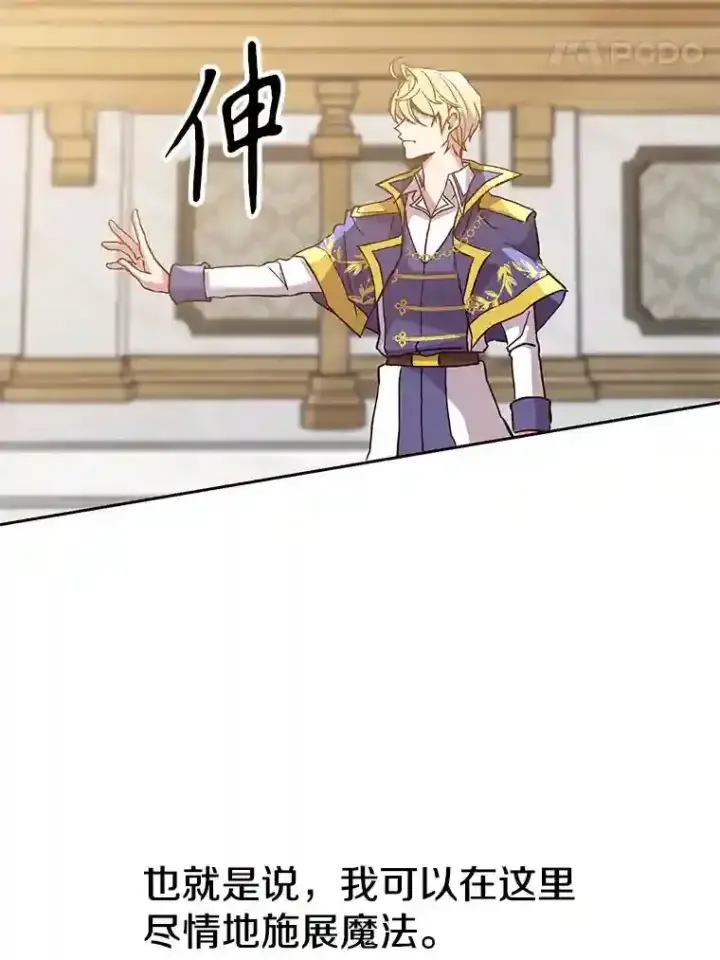 《超越回归的大魔导师》11.说服图100