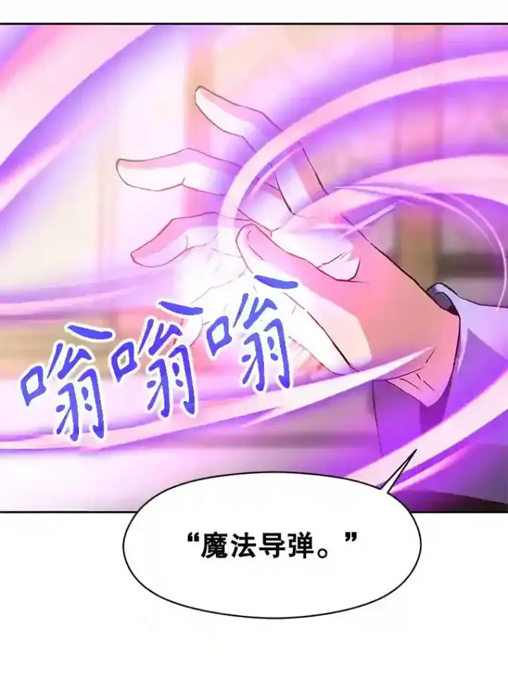 《超越回归的大魔导师》11.说服图101