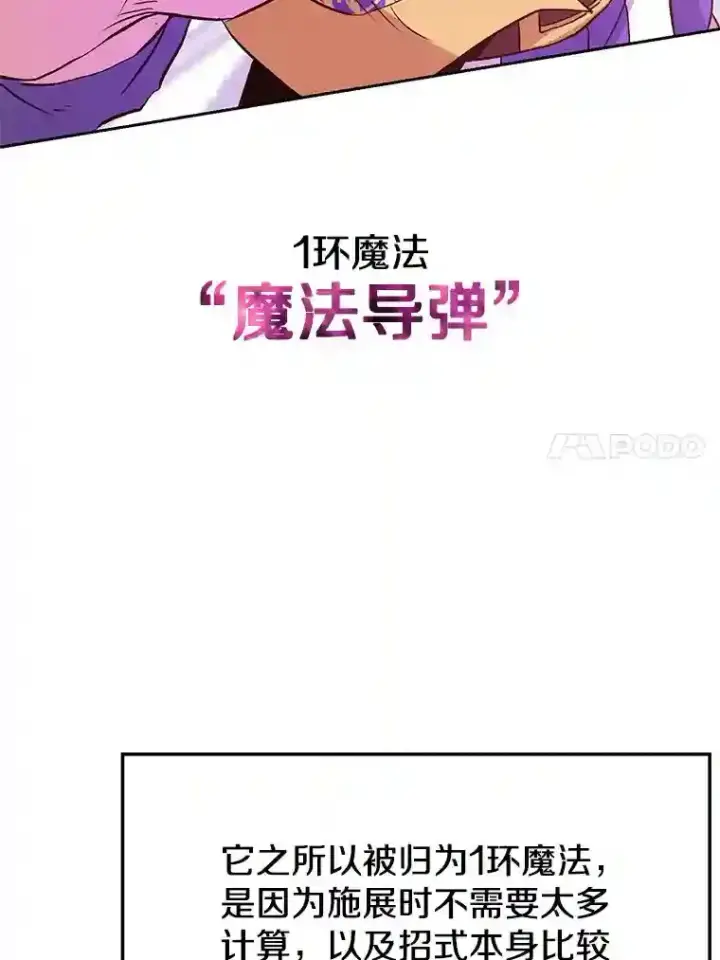 《超越回归的大魔导师》11.说服图106