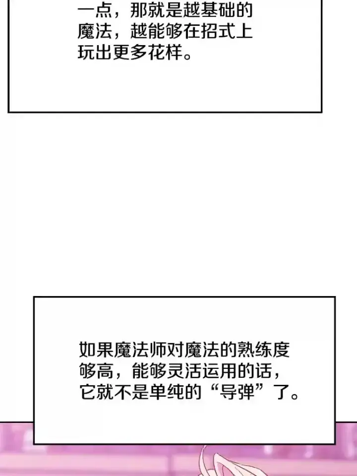 《超越回归的大魔导师》11.说服图108