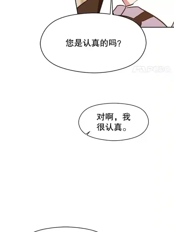 《超越回归的大魔导师》11.说服图11