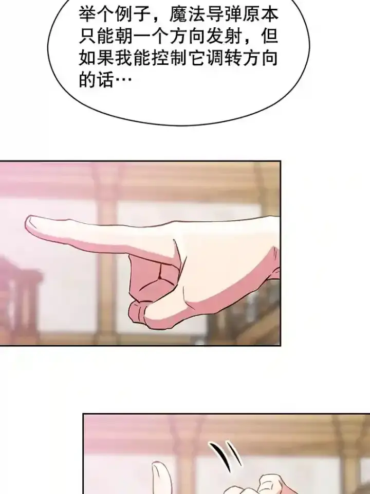 《超越回归的大魔导师》11.说服图110