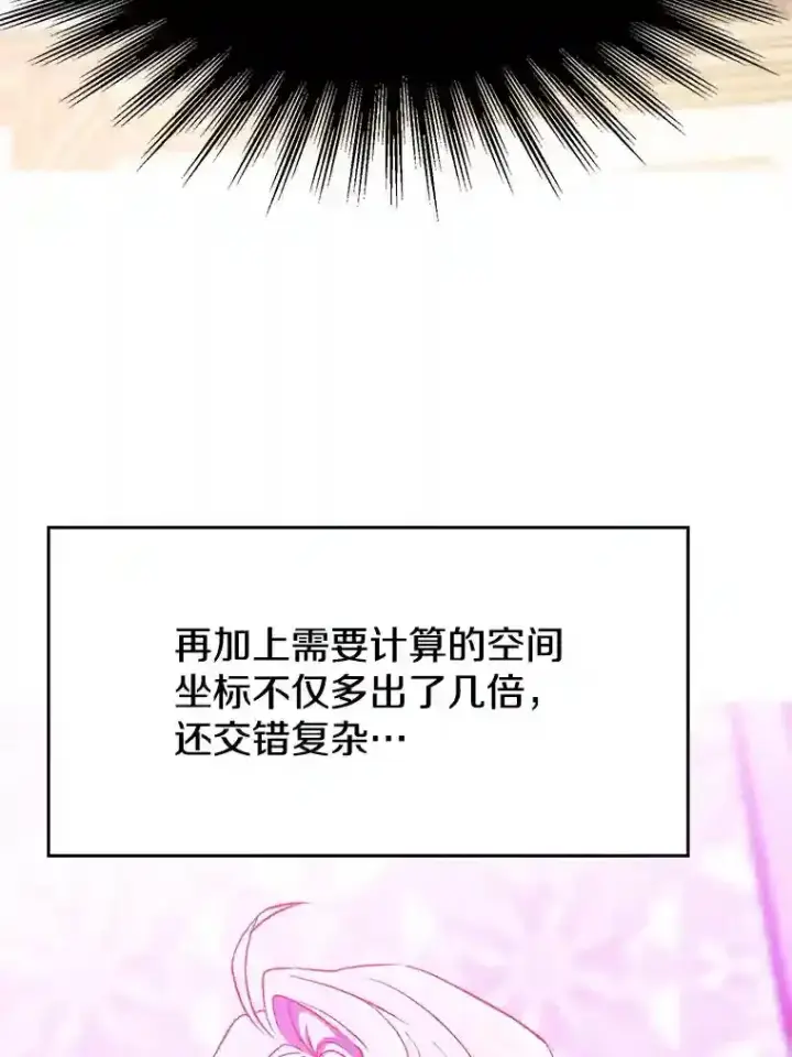 《超越回归的大魔导师》11.说服图115