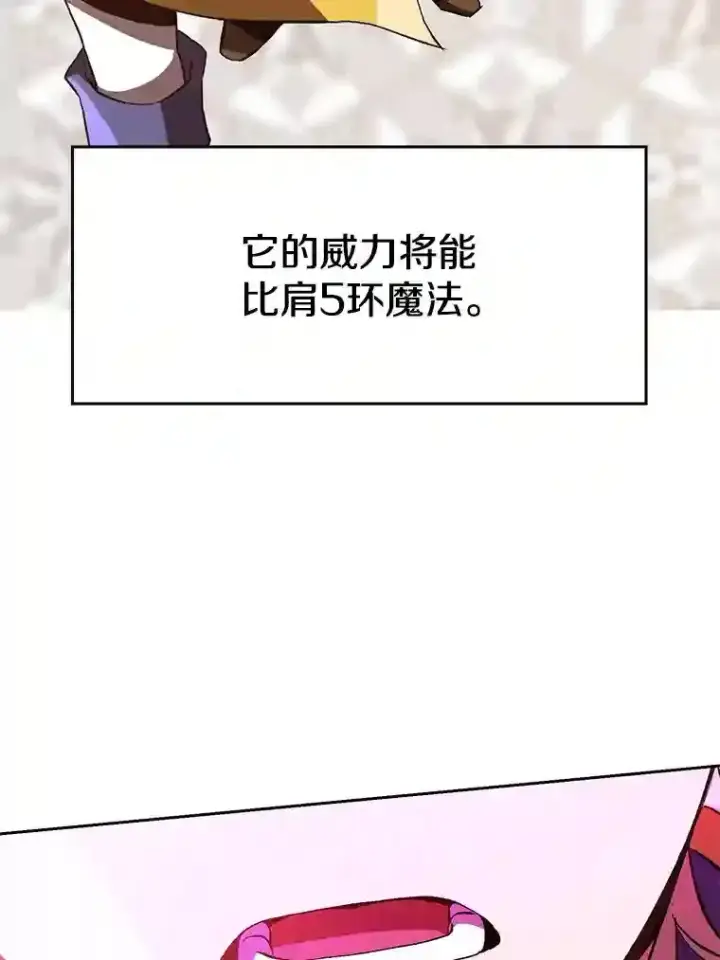 《超越回归的大魔导师》11.说服图117