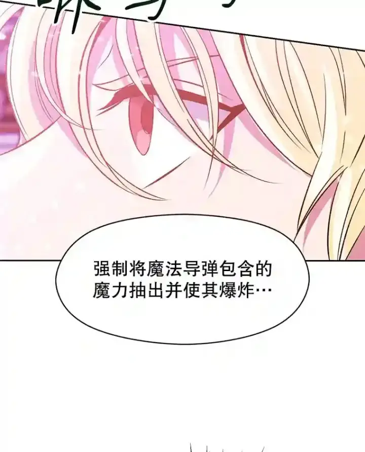 《超越回归的大魔导师》11.说服图123
