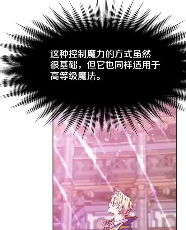 《超越回归的大魔导师》11.说服图124