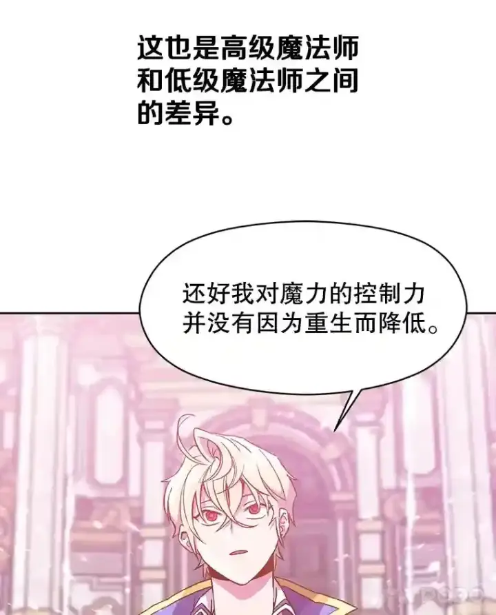 《超越回归的大魔导师》11.说服图126